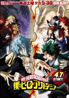 Boku no Hero Academia 3rd Season (2018)
