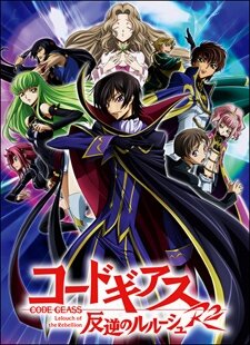 Last Period: Owarinaki Rasen no Monogatari