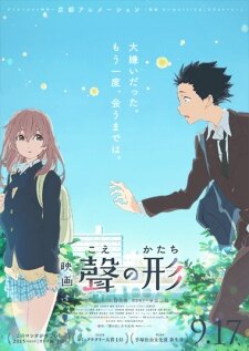 Last Period: Owarinaki Rasen no Monogatari